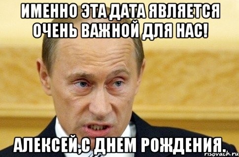 Открытка открытки с именем Алексей - Алексей, с Днём Рождения!  Открытка с важным дядей | Красивая открытка #183