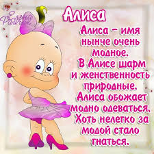 Открытка открытки с именем Алиса  - Открытка с девочкой в розовом платье | Красивая открытка #16