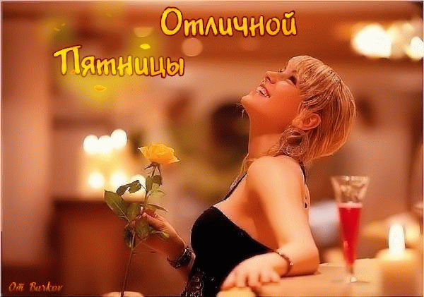 Открытка Открытки на пятницу - Девушка с цветком: Красивая открытка с девушкой | Красивая открытка #178