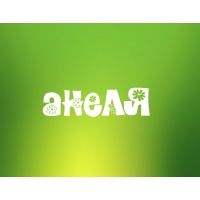 Открытка открытки с именем Анеля - Зеленая открытка с надписью "акеЛя" | Красивая открытка #16