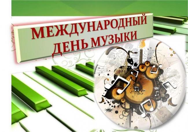 Открытка Открытки с днем музыки  - Открытка с клавишами пианино и нотами | Красивая открытка #25