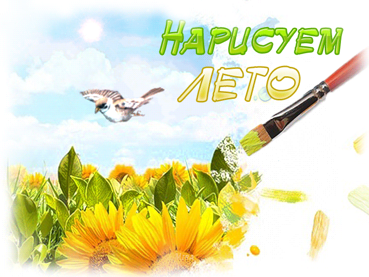 Открытка Открытки летняя пора - Поле подсолнухов, голубое небо, птица, кисть | Красивая открытка #27
