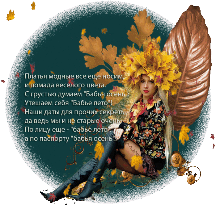 Открытка Бабье Лето - Осенняя открытка: Осень в золотых тонах | Красивая открытка #4