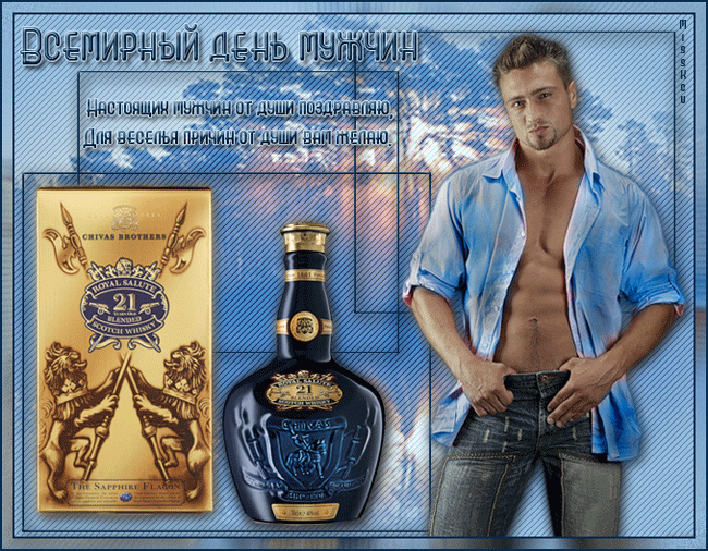 Открытка Открытки с днем мужчин - Открытка с виски Chivas Regal и мужчиной | Красивая открытка #35