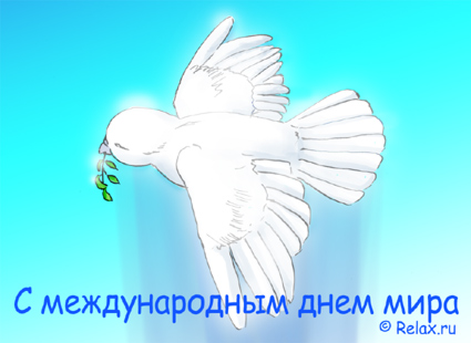Открытка Открытки с днем мира - Открытка с голубем: С Днем Мира! | Красивая открытка #10