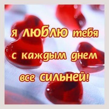 Открытка Я люблю тебя - Красные сердечки на фоне ткани | Красивая открытка #50