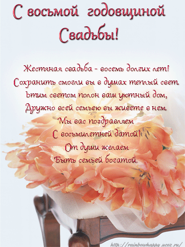 Открытка Открытки на Жестяную свадьбу 8 лет - Открытка с букетом роз: С днем свадьбы! | Красивая открытка #28