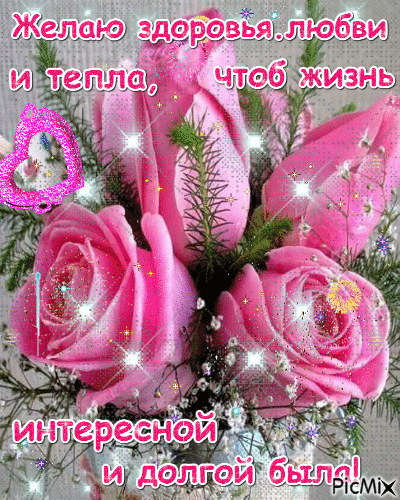 Открытка Крепкого здоровья - Розовые розы с блестками: открытка с днем рождения | Красивая открытка #4