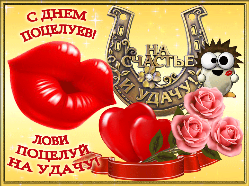 Открытка Открытки целую - Открытка с красными губами, розой и коллибри | Красивая открытка #218