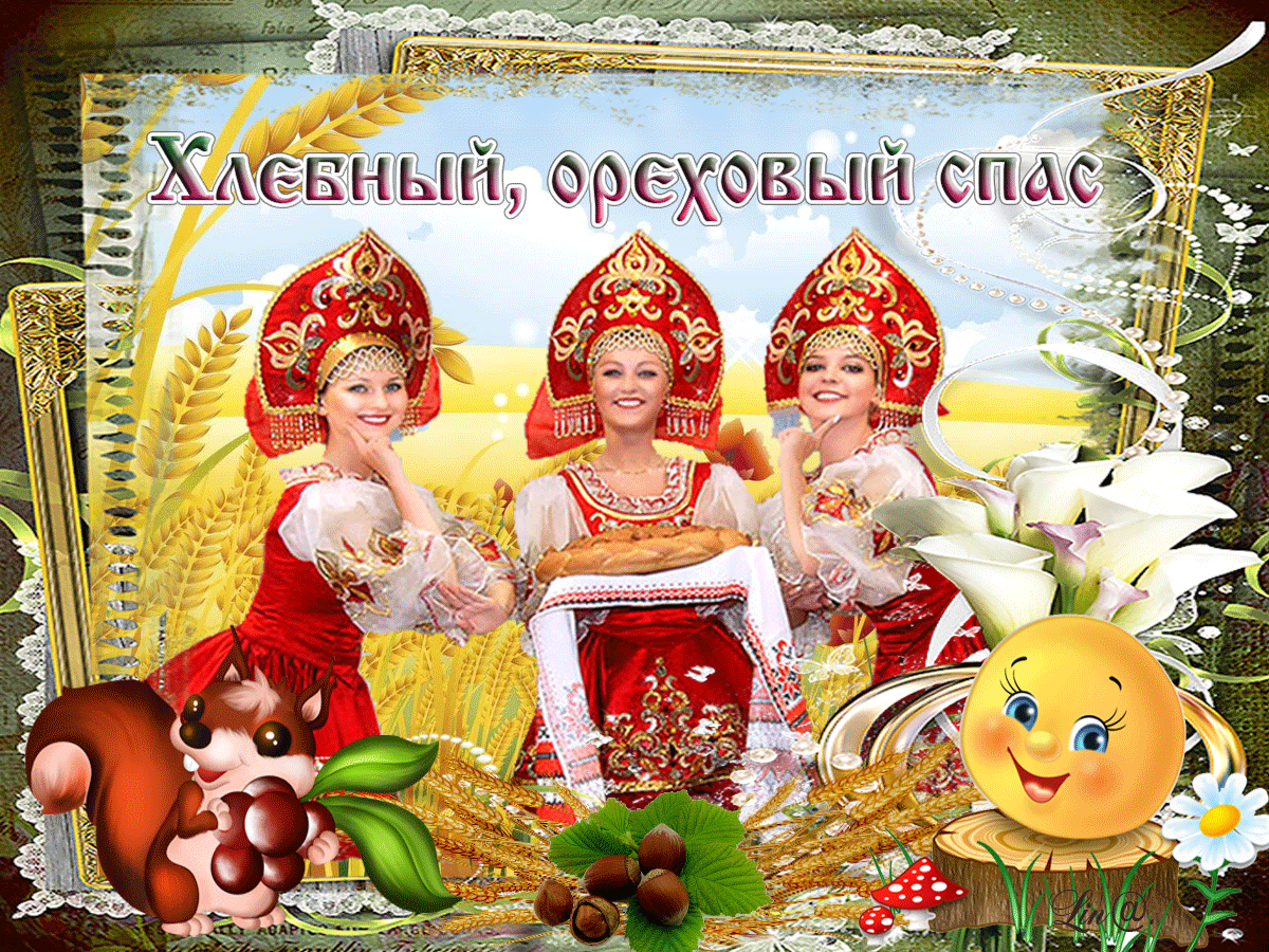 Открытка Открытки с Ореховым Спасом - Открытка с девушками в русских народных костюмах | Красивая открытка #59