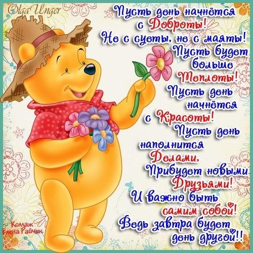 Открытка открытки с американским винни пухом - Открытка с милой девочкой и цветами | Красивая открытка #2