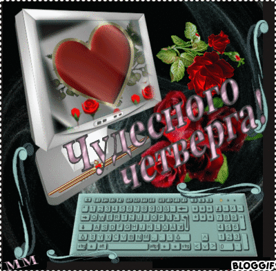 Открытка Открытки на четверг - Открытка с красным сердцем и розами | Красивая открытка #93