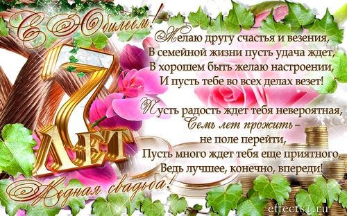 Открытка открытки на медную свадьбу - Открытка "С днем свадьбы!": нежные цветы и золотые буквы | Красивая открытка #5