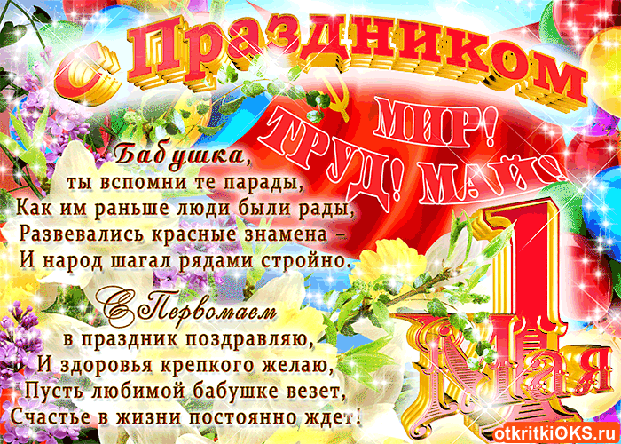 Открытка С сиренью - Поздравительная открытка с цветами и надписью "С Днем!" | Красивая открытка #186