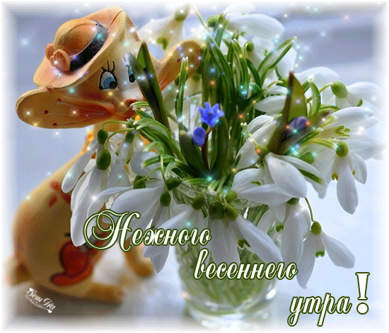 Открытка Открытки весенняя пора - Открытка: Милый оленёнок с подснежниками | Красивая открытка #201