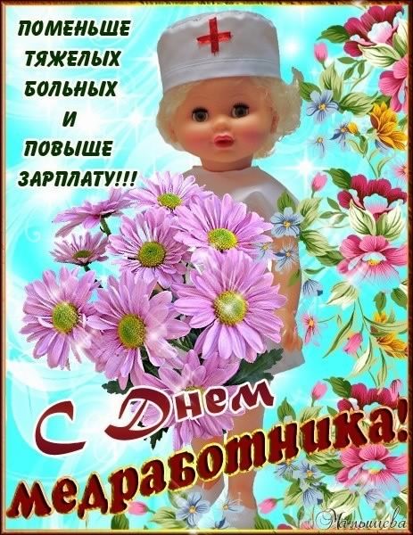 Открытка Открытки с днем медицинского работника - Открытка с Днём медработника: милый ангел среди цветов | Красивая открытка #26