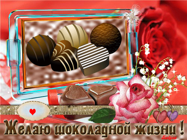 Открытка Открытки с днем шоколада - Открытка с шоколадными конфетами и цветами | Красивая открытка #78