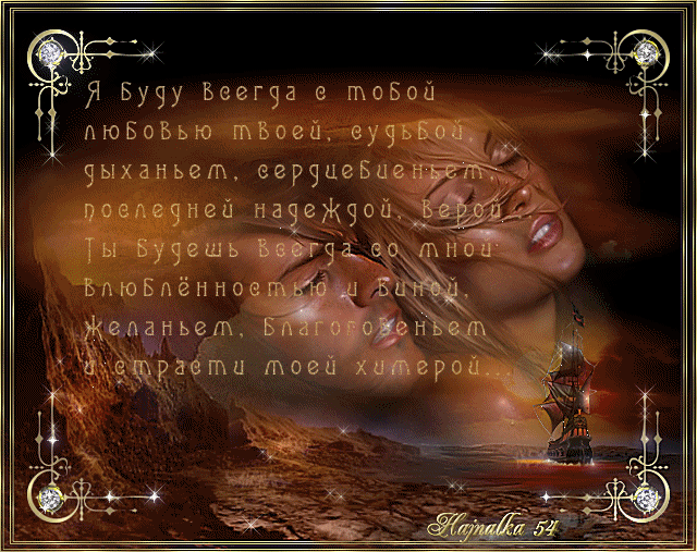 Открытка Открытки я рядом - Светящаяся девушка на фоне заката. Открытка | Красивая открытка #91