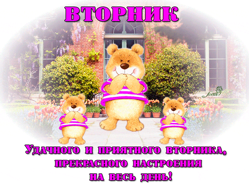 Открытка Открытки хорошего настроения - Открытка с милыми медвежатами на фоне сада | Красивая открытка #111
