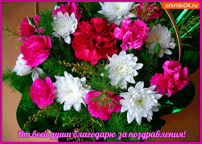 Открытка С пионами - Букет белых и розовых цветов | Красивая открытка #54