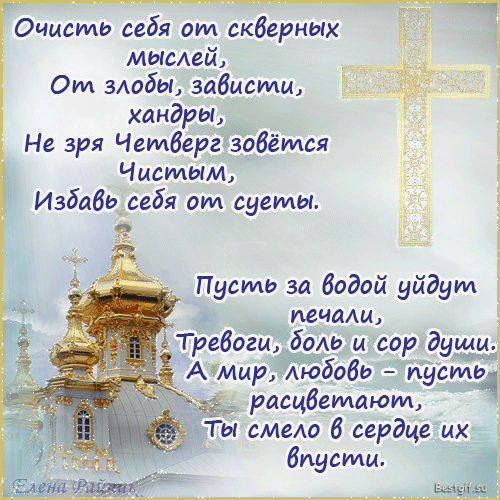 Открытка Чистый четверг - Золотой храм на открытке  поздравления | Красивая открытка #34