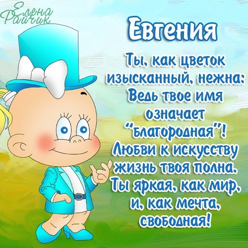 Открытка открытки с именем Евгения  - Открытка с весёлым клоуном в голубом костюме | Красивая открытка #1