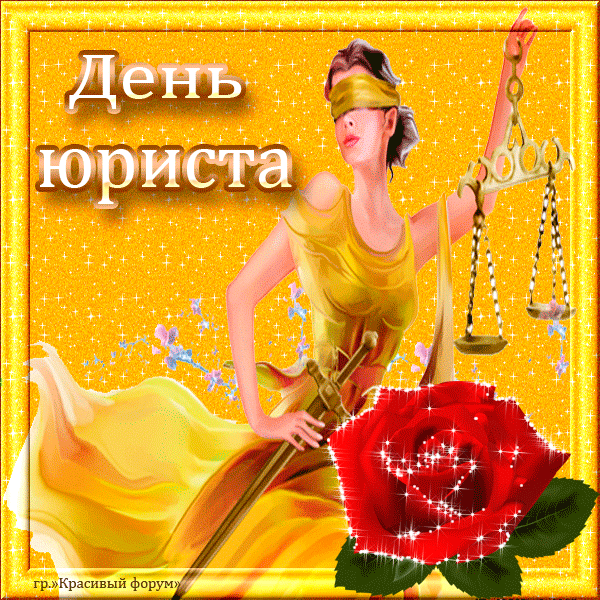 Открытка День юриста - Открытка с богиней правосудия и розой | Красивая открытка #57