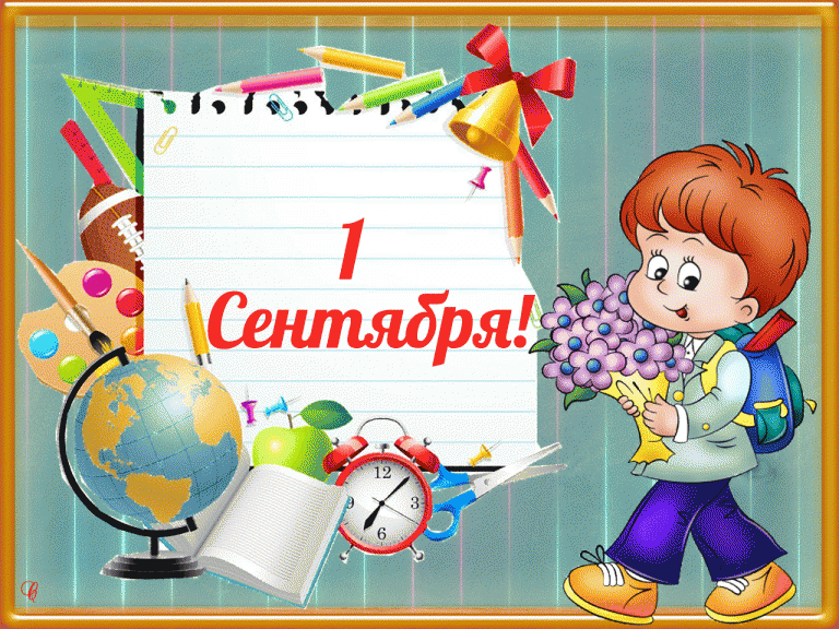 Открытка День знаний 1 сентября - Открытка с 1 сентября: мальчик, глобус, яблоко | Красивая открытка #50