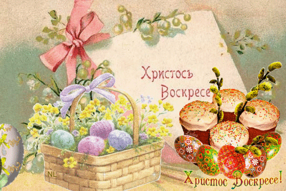 Открытка Пасха - Открытка: Пасхальные яйца, корзина, куличи, цветы | Красивая открытка #52