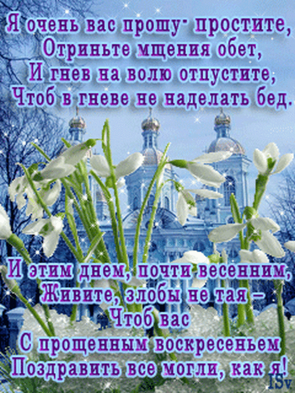 Открытка открытки на прощеное воскресенье  - Зимняя открытка: Снег и церковь  Праздничное поздравление | Красивая открытка #35