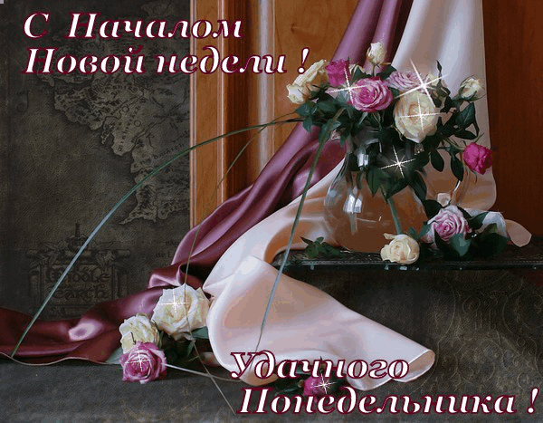 Открытка Открытки на понедельник - Открытка с розами и свечами | Красивая открытка #58