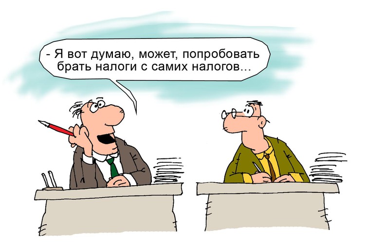 Открытка Открытки с днем работника налоговых органов - Два мужчины в офисе, мультяшный рисунок | Красивая открытка #24