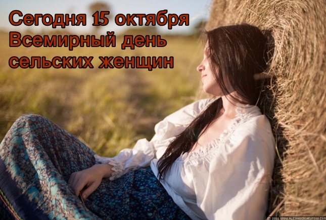 Открытка Международный день сельских женщин - Девушка на стоге сена: открытка с природой | Красивая открытка #18