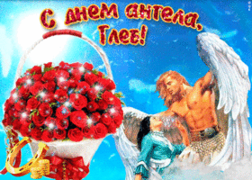 Открытка открытки с именем Глеб - Открытка с ангелом и розами | Красивая открытка #144