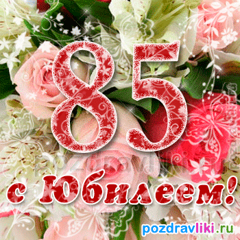 Открытка Открытки на 85 лет - Открытка с юбилеем: розы, цифры 8 и 5 | Красивая открытка #5
