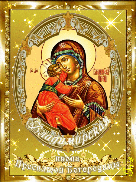 Открытка открытки в честь Владимирской иконы Божьей Матери - Икона Пресвятой Богородицы: изображение для открытки | Красивая открытка #7