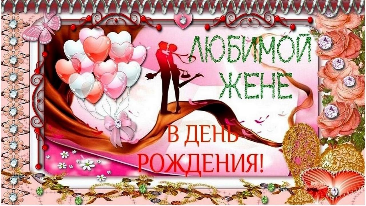 Открытка С днем рождения для жены - Открытка с девушкой и цветами. День рождения. | Красивая открытка #20