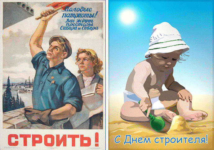 Открытка Открытки с днем строителя - С Днём строителя: открытка с рабочими и ребёнком | Красивая открытка #6