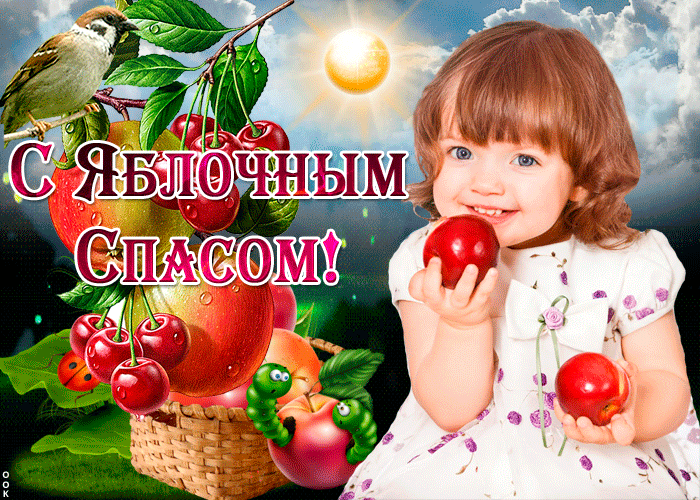 Открытка Яблочный спас - Открытка с девочкой и ягодами | Красивая открытка #19