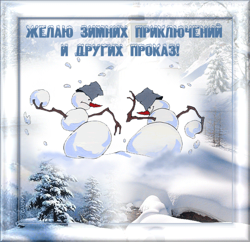 Открытка Открытки зимняя пора - Снежные друзья: Новогодняя открытка с снеговиками | Красивая открытка #65