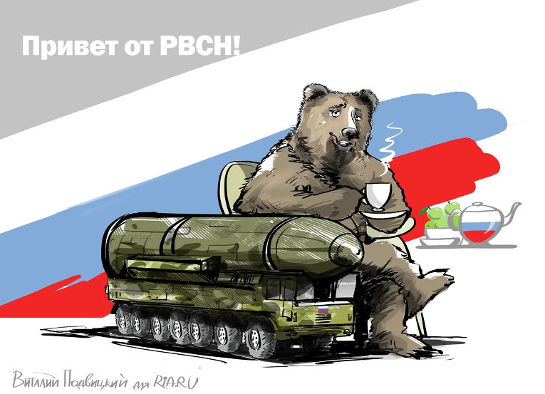 Открытка Открытки на День Ракетных войск стратегического назначения - Милый медведь на военной технике с чаем | Красивая открытка #11