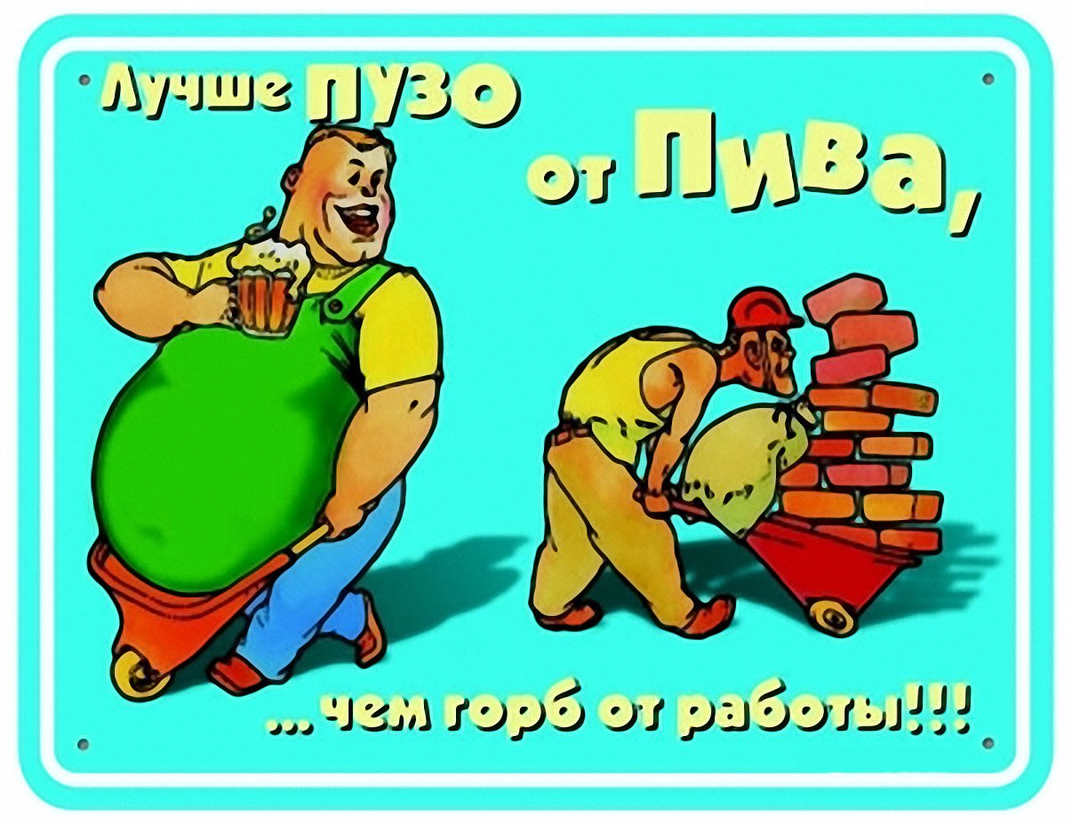 Открытка открытки с приколами на 1 мая - Строитель с кирпичом и ведром. Открытка с юмором. | Красивая открытка #8