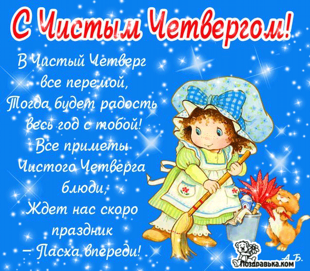 Открытка С четвергом - Открытка с котятами и девочкой: поздравления и пожелания | Красивая открытка #47