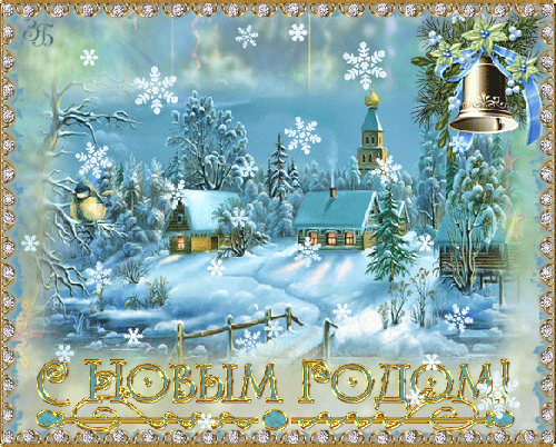 Открытка Новый Год - Зимний пейзаж с домом и снегом. Новогодняя открытка | Красивая открытка #170
