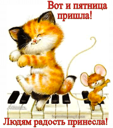 Открытка Открытки на пятницу - Котенок на рояле: открытка с милым котенком | Красивая открытка #44