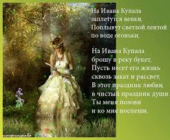 Открытка открытки с днем ивана купала - Июньская ночь: Фея в лугах. Открытка | Красивая открытка #12
