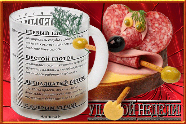 Открытка Удачи - Открытка с мясной нарезкой и ягодами | Красивая открытка #61