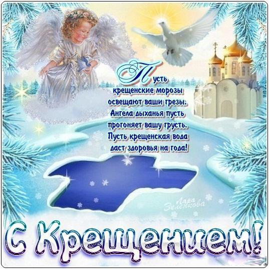 Открытка открытки на Крещение Господне  - Открытка с ангелом и снегом: С Рождеством Христовым! | Красивая открытка #13