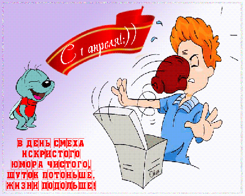 Открытка 1 апреля - Открытка с мальчиком и щенком | Красивая открытка #4