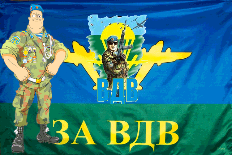 Открытка Открытки с днем ВДВ - Открытка с военнослужащим в камуфляже и с автоматом | Красивая открытка #8